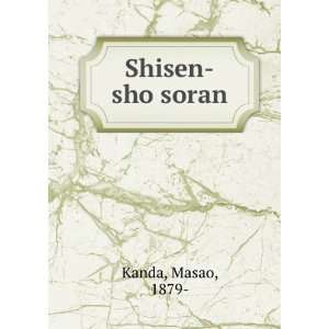  Shisen sho soran Masao, 1879  Kanda Books