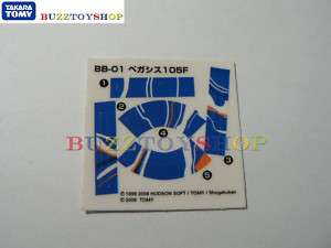 Metal Fight BeyBlade Fusion Parts Pegasis 105F Sticker  