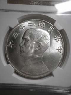 China 1934, JUNK S $1,Y 345,NGC MS 63 UNC  