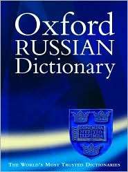 The Oxford Russian Dictionary, (0198601603), Marcus Wheeler, Textbooks 