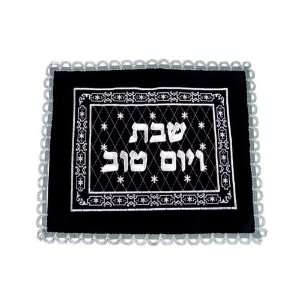  52x42cm Challah Cover with Diamonds and Stars in Black 