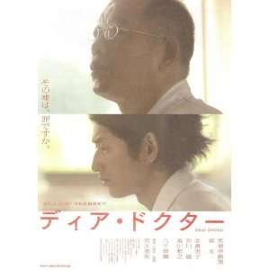  Doctor Movie Poster (11 x 17 Inches   28cm x 44cm) (2009) Japanese 