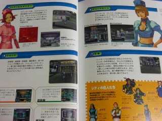 Phantasy Star Online Tettei Kouryaku Guide Sega book  