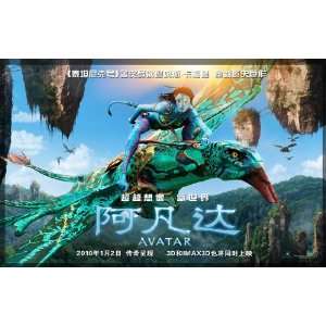  Avatar Movie Poster (27 x 40 Inches   69cm x 102cm) (2009 