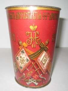 Imperial Russian Army 44th Dragoon Regiment cup. Tsars Russia 