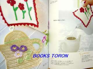 Antique Style Pot Holder/Japanese Knitting Book/532  