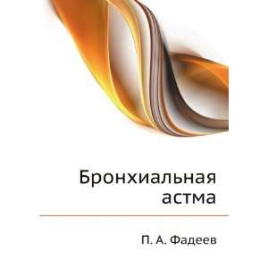    Bronhialnaya astma (in Russian language) P. A. Fadeev Books