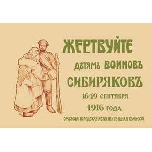  Vintage Art Donate to the Siberian Warriors Children 