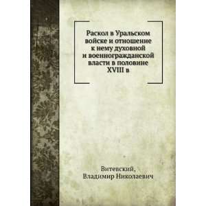  Raskol v Uralskom vojske i otnoshenie k nemu duhovnoj i 