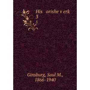    His orishe vÌ£erkÌ£. 3 Saul M., 1866 1940 Ginsburg Books