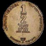 Israel Special Issue 1/2 New Sheqel Hanukka coin UNC  