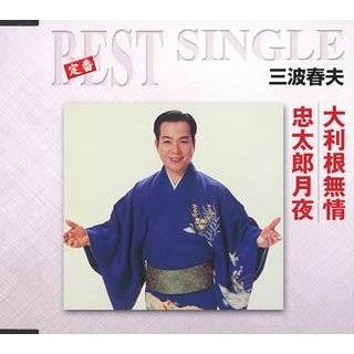 Ootone Mujo/Chutaro Tsukiyo by ???? ( Audio CD   Apr. 25, 2006 