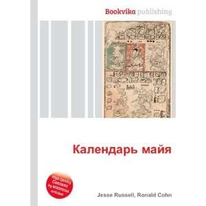    majya (in Russian language) Ronald Cohn Jesse Russell Books