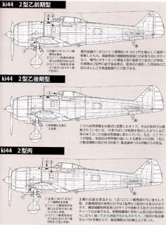   Ki 44 SHOKI TOJO Vol 2 Akeno Flying School w/English Language Captions
