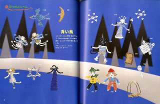 Beads Mascot & Accessory patterns Japanese Craft Book  
