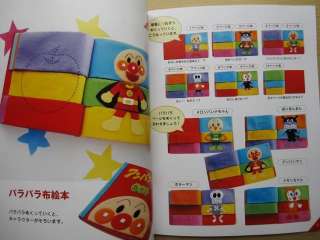 ANPANMAN FELT MASCOTS Part 4   Japanese Felt Craft Book  