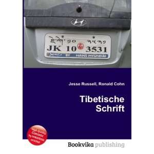  Tibetische Schrift Ronald Cohn Jesse Russell Books
