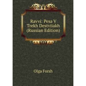   Edition) (in Russian language) (9785875900334) Olga Forsh Books