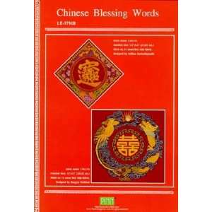  Chinese Blessing Words   Cross Stitch Pattern Arts 