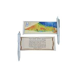 Hebrew Travel Prayer Pen with Map of Israel