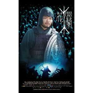  Mulan Poster Movie Chinese N (11 x 17 Inches   28cm x 44cm 