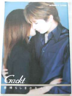 Gackt COSPLAY Japanese PHOTO BOOK Subarashiki Jinsei 1  
