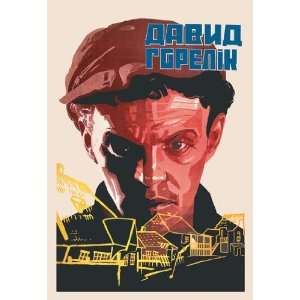   David Gorelik   Soviet Film about Shtetl 20x30 poster