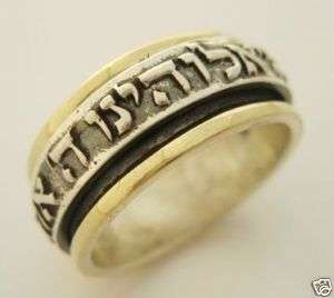 kabbalah Silver Gold Wedding Ring Shema Israel Sz 11  
