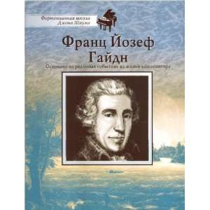    School of John Shaum. Joseph Haydn (tekst in Russian) Electronics