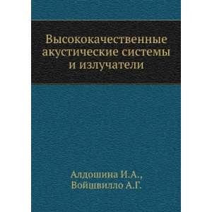  Vysokokachestvennye akusticheskie sistemy i izluchateli 