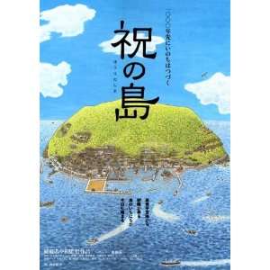  Houri no shima (2010) 27 x 40 Movie Poster Japanese Style 