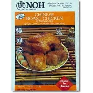 Chinese Roast Chicken Seasoning  Grocery & Gourmet Food