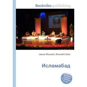  Islamabad (in Russian language) Ronald Cohn Jesse Russell 