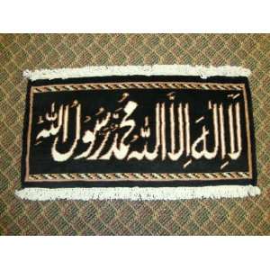   Handmade Islamic Carpet Item KALMA Item No. 1 Arts, Crafts & Sewing