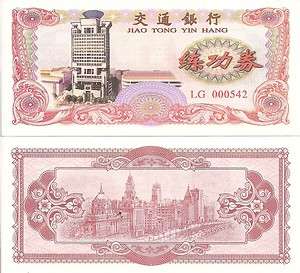 Test note   BOC 101 1 Yuan   Bank of Communications  
