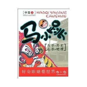   jump CHINA (Vol.1) (Paperback) (9787538630435) YANG HONG YING Books
