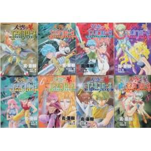  Tenkuu no Escaflowne (The Vision of) (Complete Manga 