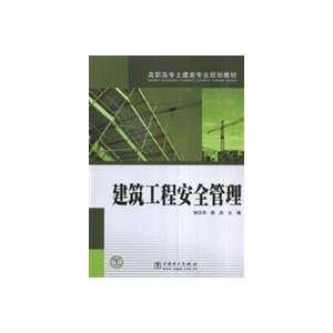 Higher professional civil engineering planning materials construction 