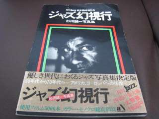 Japan Jazz Photo Book Miles Davis Rollins Monk Sun ra  