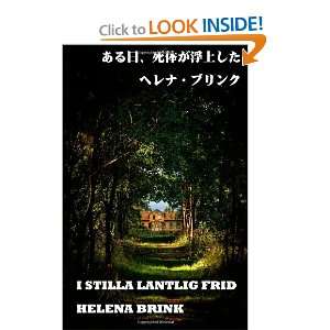  I Stilla Lantlig Frid (Japanese Edition) (9781456417734 