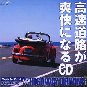  Music for Driving #3 Music for Highway Driving Twin Soft Music