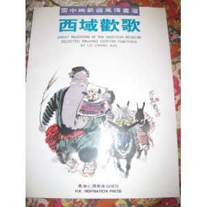   Xinjiang Custom Paintings by Lei Zhong Xun Lei Zhong Xun Books