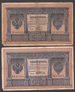 Russia 1 Ruble 1898 P#1a PLESKE 2pcs LOT  