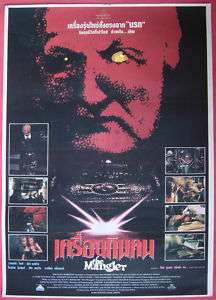 The Mangler (1995) Thai HORROR Movie Poster  
