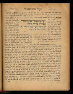KABBALA BOOK Jerusalem 1910 Rabbi CHAIM VITAL judaica  
