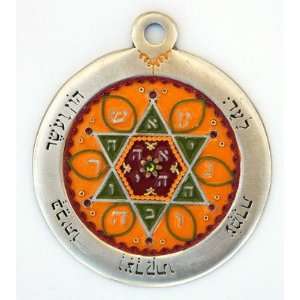   Fortune and Glory Seal of Solomon Handmade in Israel