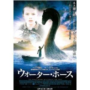  The Water Horse Legend of the Deep Movie Poster (11 x 17 