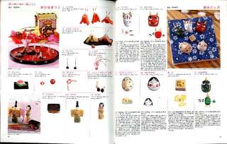 Doll house #05 Japanese miniature craft book  