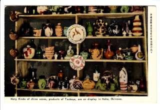 shows a display of Tsuboya Chinawares on display in Naha Okinawa Japan 