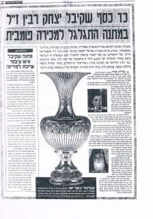 Silver Plated Greek Vase Itzahk Rabin Diodoros 1 1992  